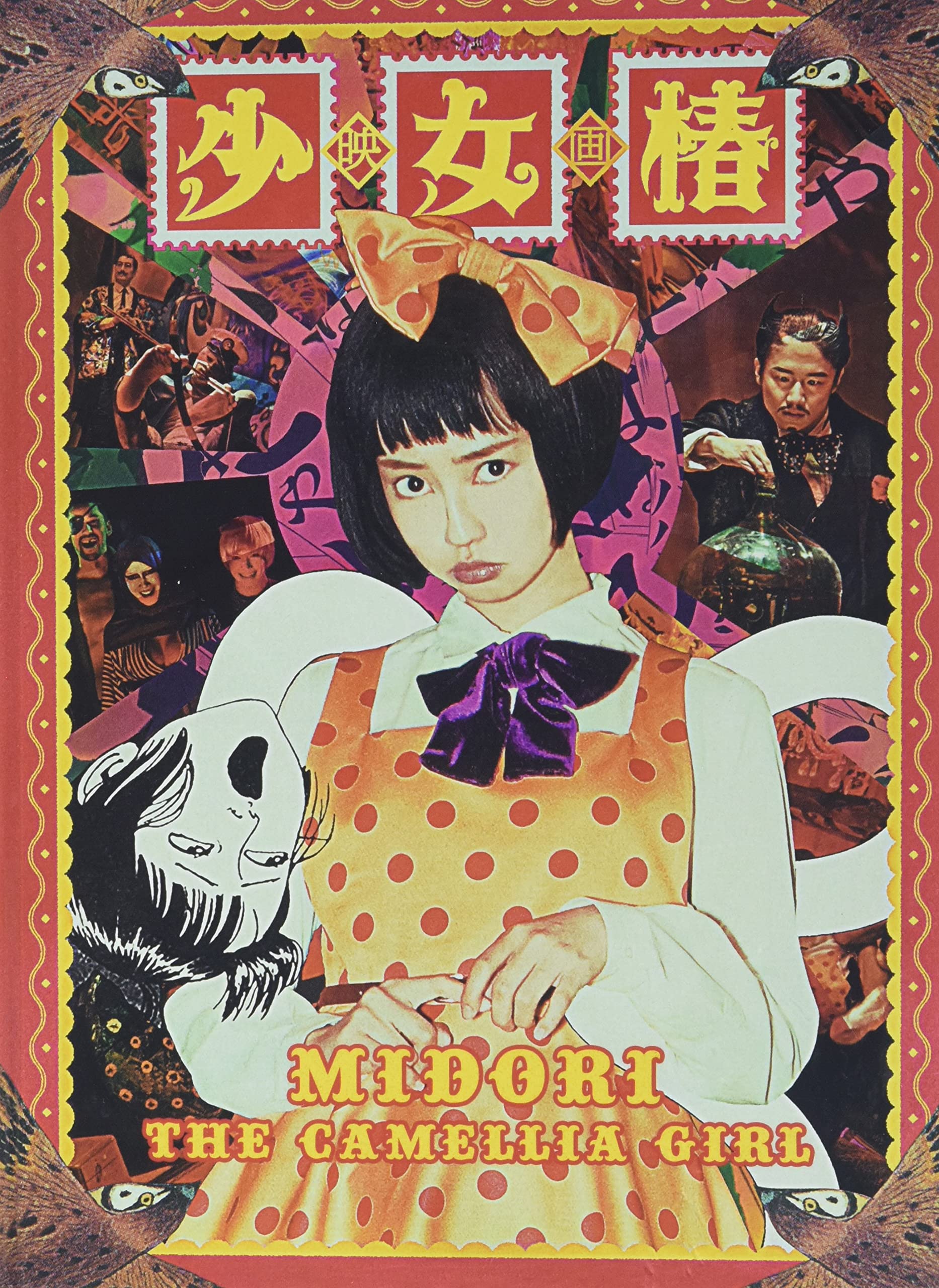Midori - The Camellia Girl - Limitiertes Mediabook - Uncut - Cover