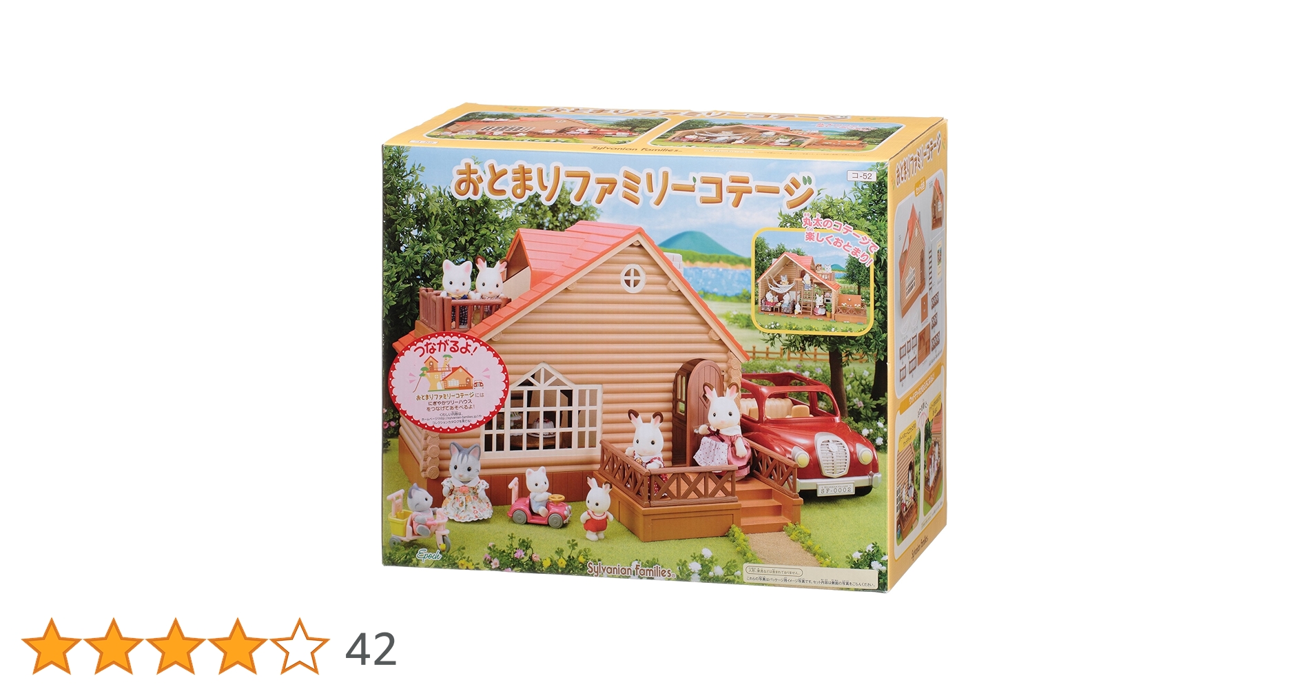 シルバニア　おとまりファミリーコテージセットとにぎやかツリーハウス Amazon | シルバニアファミリー ファミリートリップシリーズ おとまり