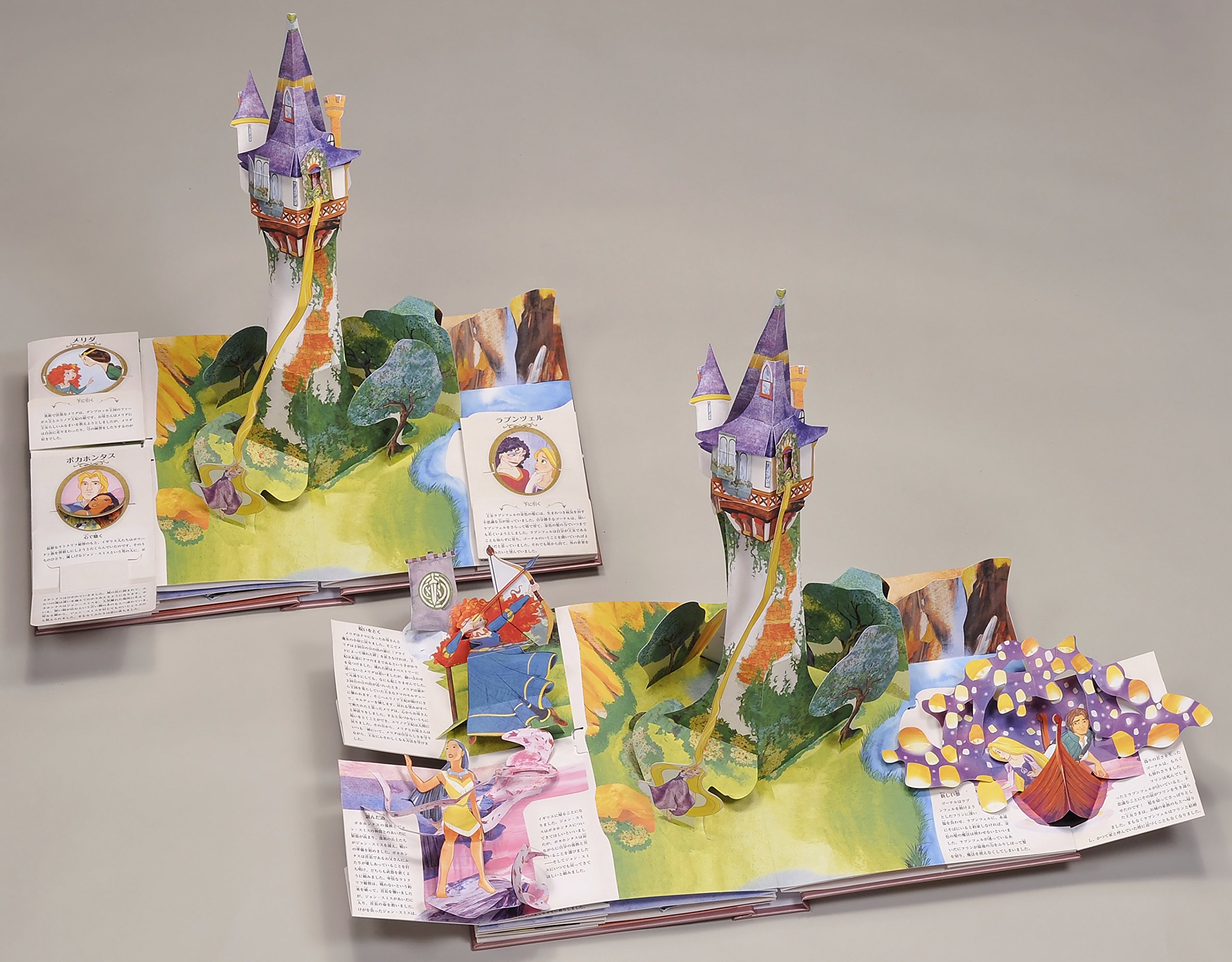 ディズニープリンセス マジカルポップアップ ディズニーしかけえほん ラインハート マシュー Reinhart Matthew ゆうこ ささやま メディアエッグ 本 通販 Amazon