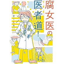 Amazon Co Jp さーたり 作品一覧 著者略歴