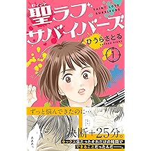 Amazon Co Jp ひうら さとる 作品一覧 著者略歴