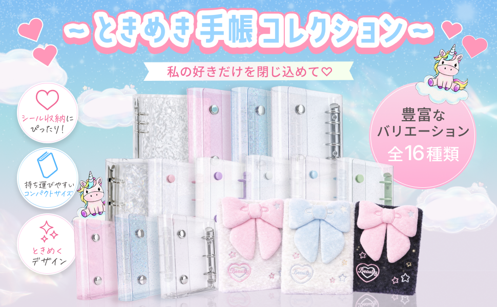 Amazon.co.jp: シール帳 透明 手帳 3穴バインダー 紫 ラメ リフィル25