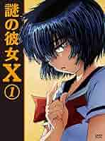 謎の彼女X DVD 1~6全巻セット 91Krsjie3rL._AC_SY200_QL15_.jpg