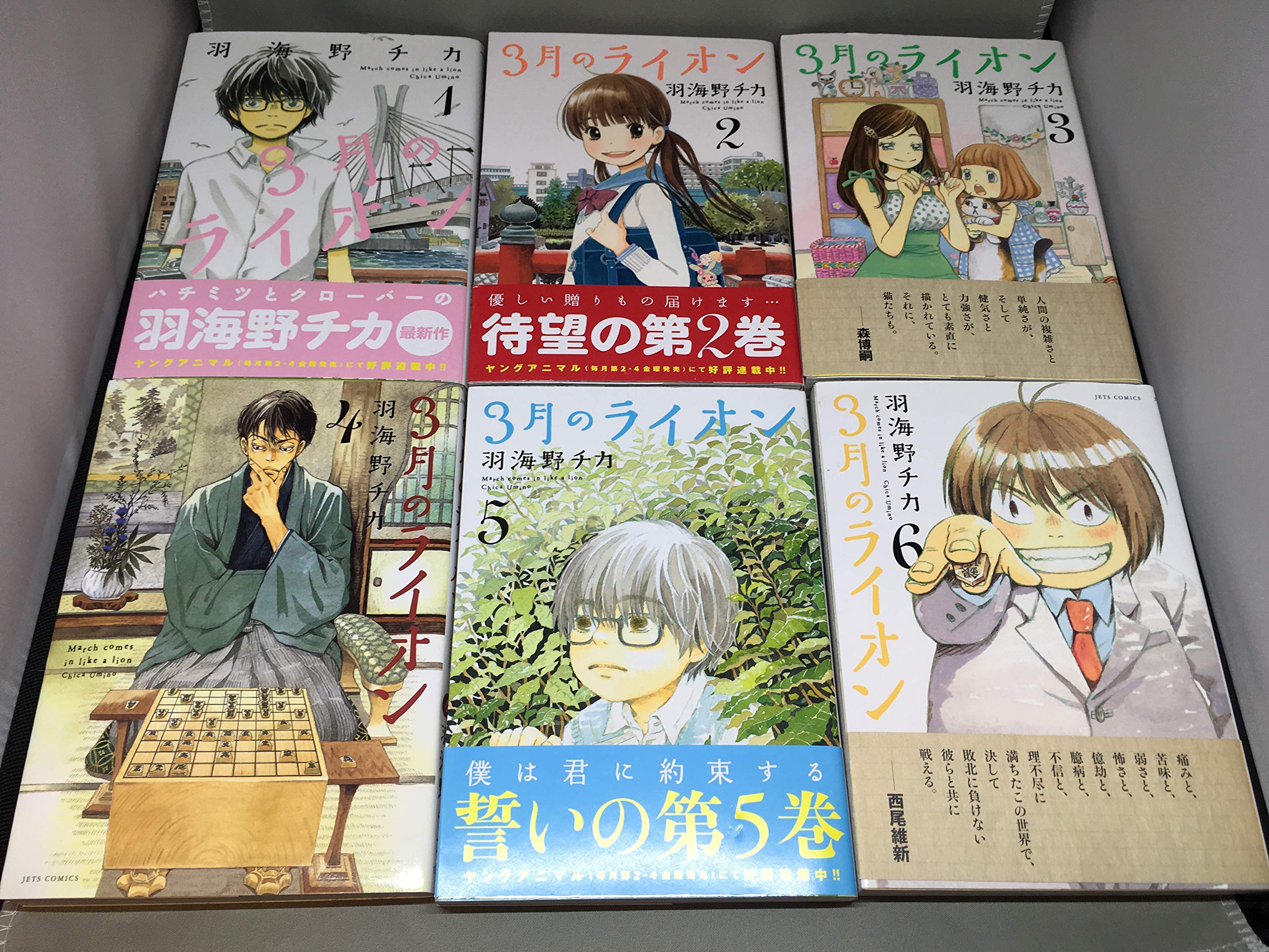 Amazon.com: 3月のライオン コミック 1-13巻 セット : Video Games 