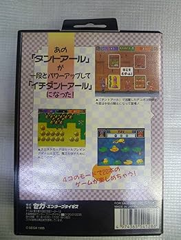 SEGA - メガドライブソフト　イチダントアール　説明書無し SEGA - メガドライブソフト イチダントアール 説明書無しの通販