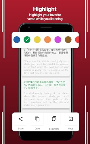 Chinese English Bible
