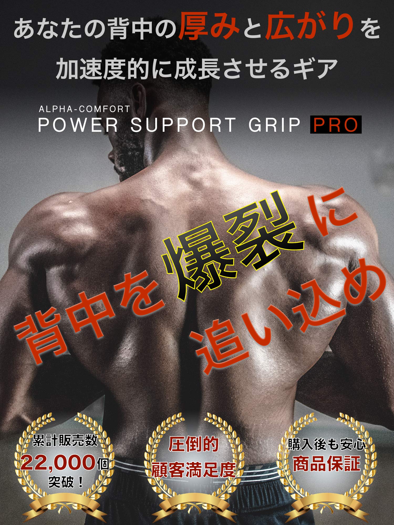 Amazon | ［ALPHA-COMFORT］ パワーグリップPRO ノンスリップラバー