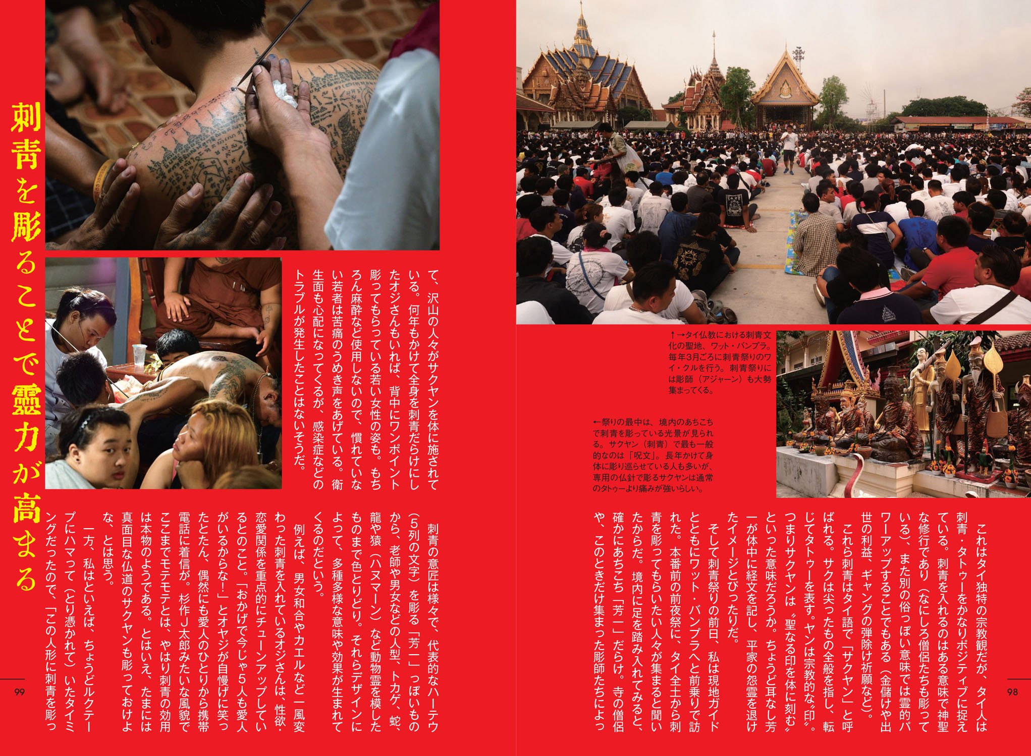 Amazon.com: 吉田 悠軌: books, biography, latest update