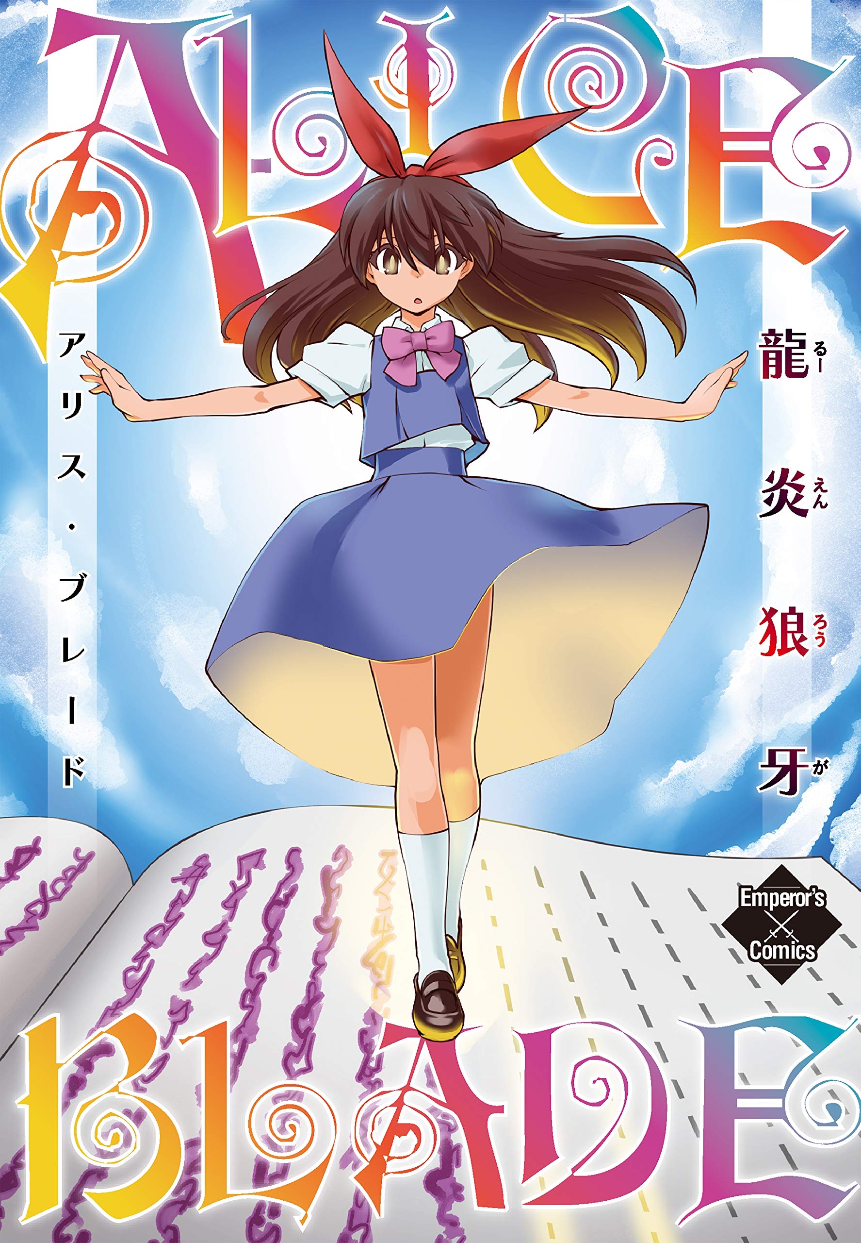 【中古】 にょたいかっ。 ５/メディアファクトリー/龍炎狼牙 2025年最新】にょたいかっの人気アイテム - メルカリ