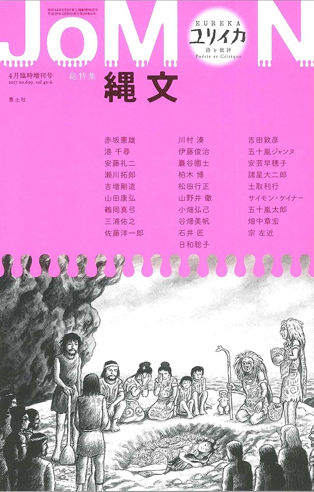 ★れ 総合文化誌 鳰(かいつぶり) 1988年 第7号 社団法人 滋賀県友弘済会 ☆れ 総合文化誌 鳰(かいつぶり) 1988年 第7号 社団法人 滋賀県