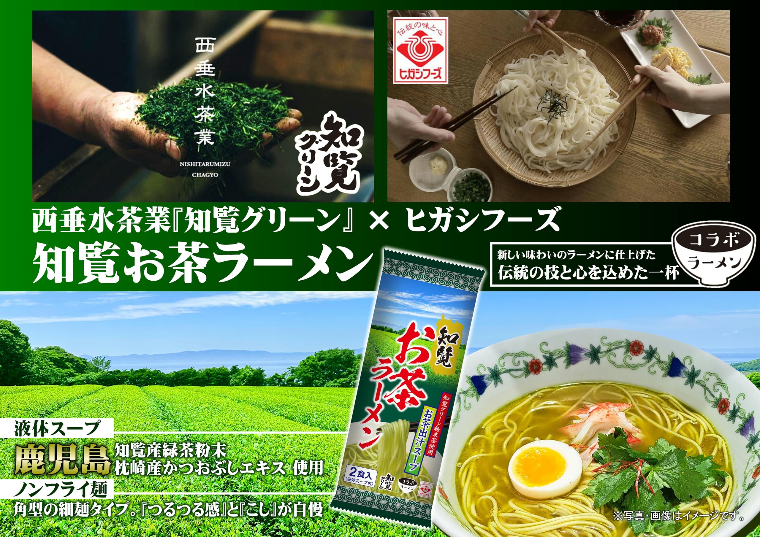 Amazon.co.jp: ヒガシフーズ 知覧お茶ラーメン3袋入 : 食品・飲料・お酒