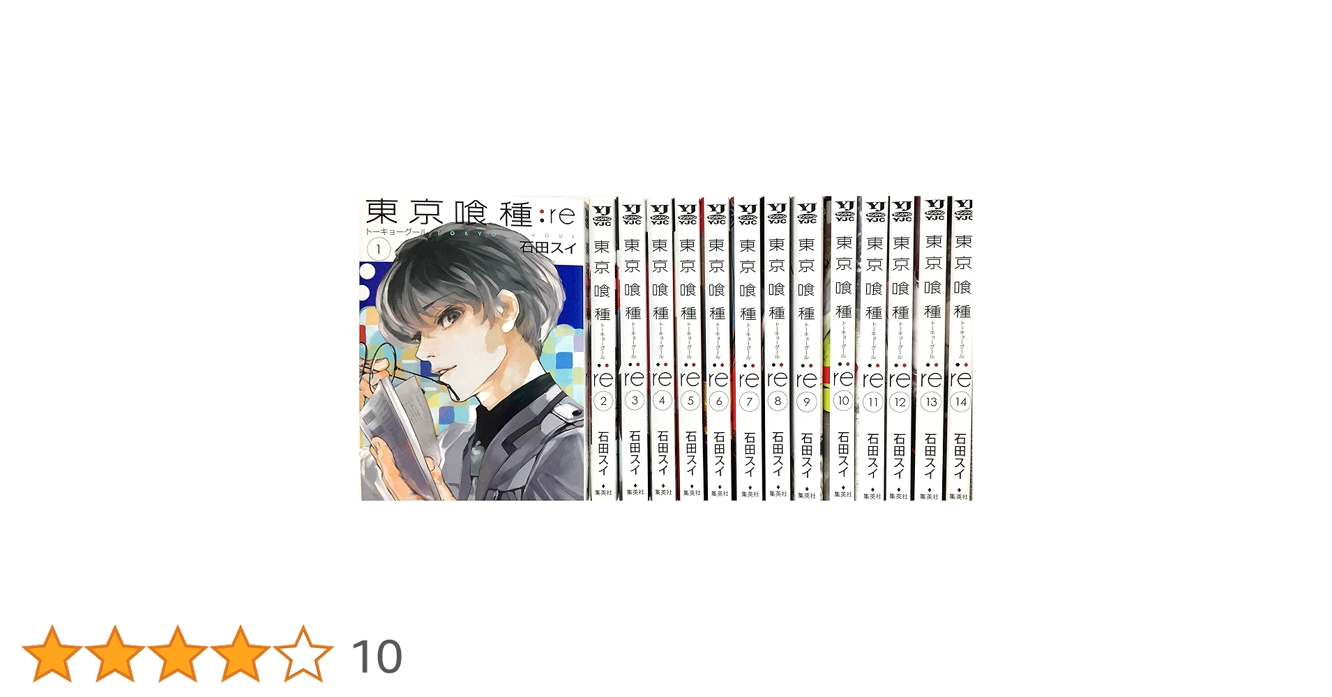 東京喰種 1〜14巻　東京喰種:re 1〜16巻 ほぼ未開封 東京喰種+東京喰種Re（全14巻+全16巻セット） : マンガ屋
