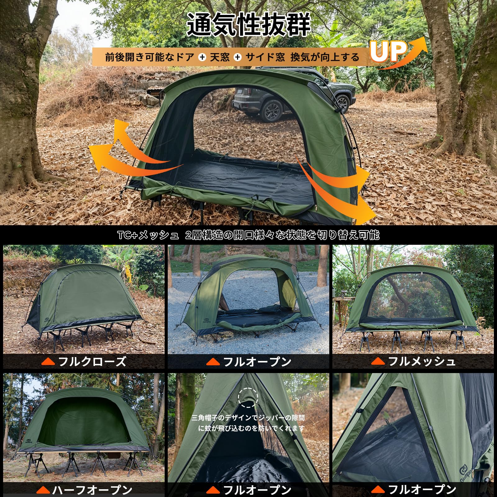 Amazon.co.jp: GOGlamping コットテント1人用 セット【SKY EYE CT PLUS