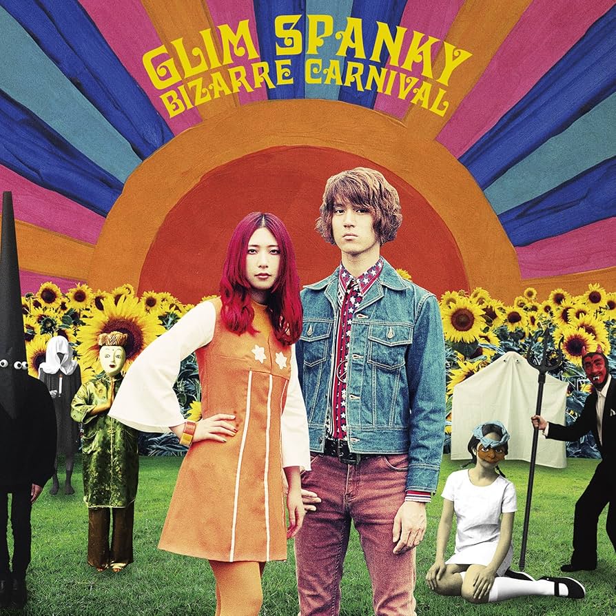 GLIM SPANKY「BIZARRE CARNIVAL」アナログ盤 Amazon.co.jp: BIZARRE CARNIVAL(通常盤): ミュージック