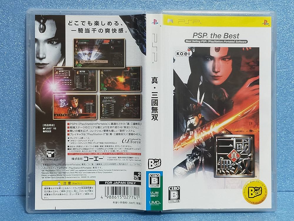 Amazon | 真・三國無双 PSP the Best | ゲームソフト