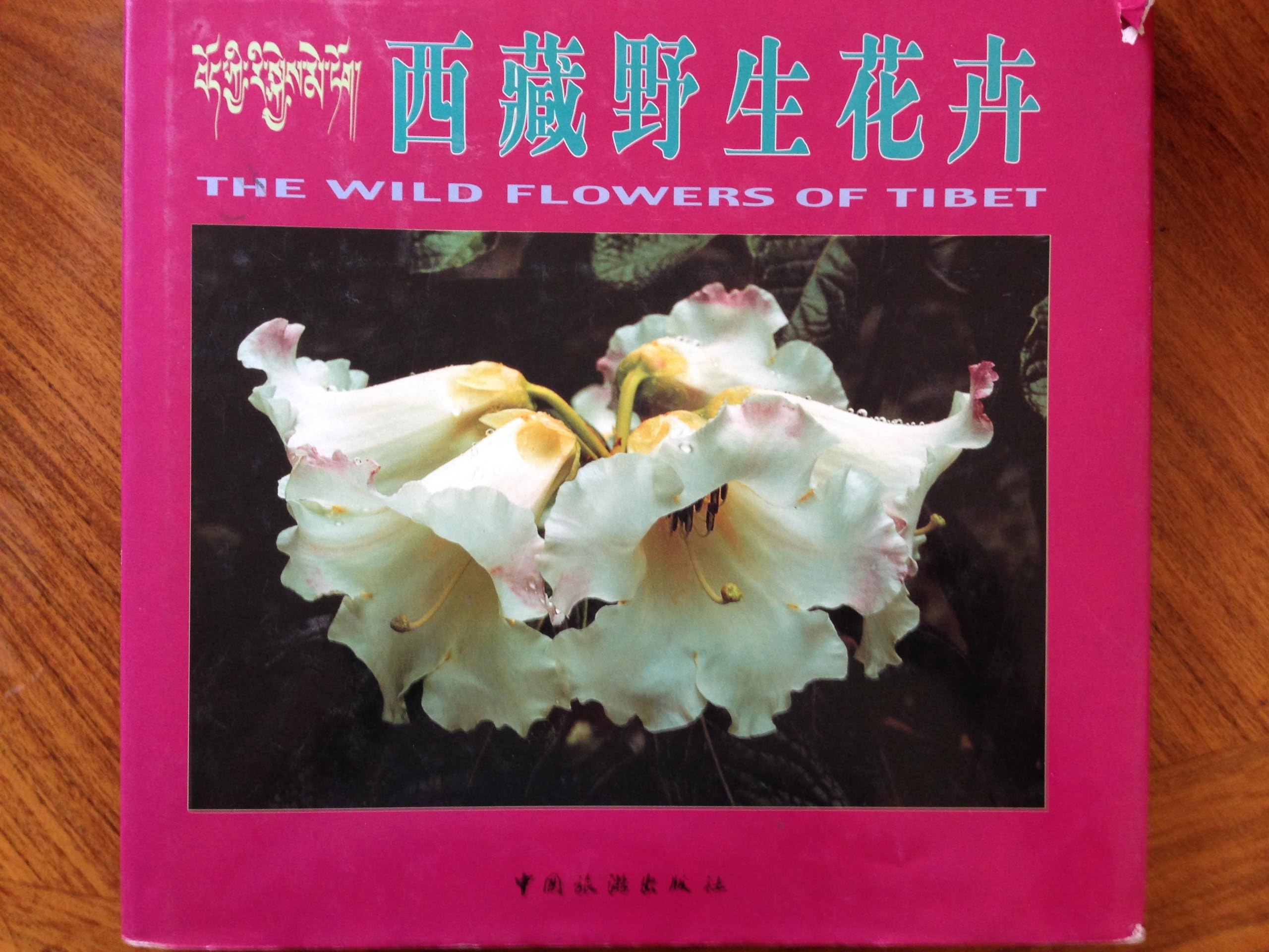 Hsi-tsang yeh sheng hua hui =: The wild flowers of Tibet