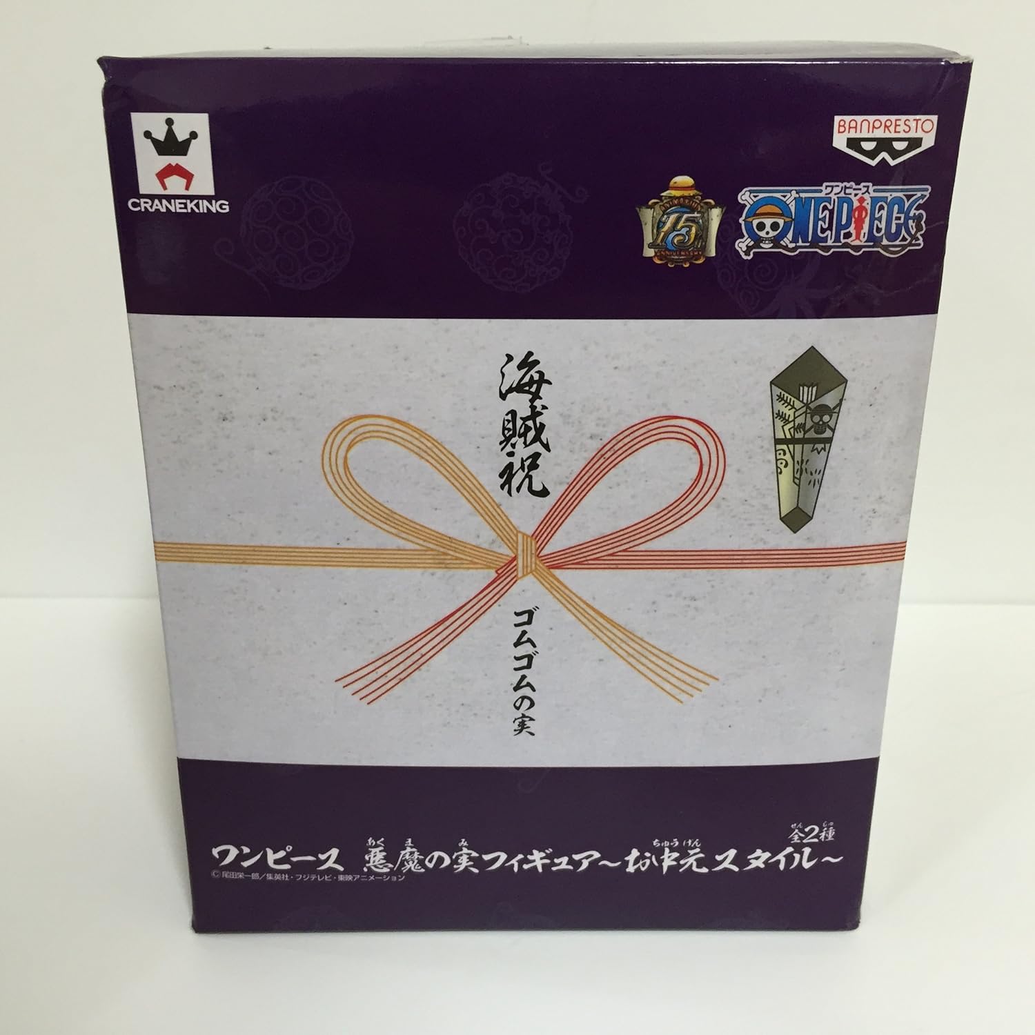 Onepiece ワンピース 悪魔の実フィギュア お中元スタイル ゴムゴムの実 バンプレスト プライズ フィギュア ドール 通販 Amazon