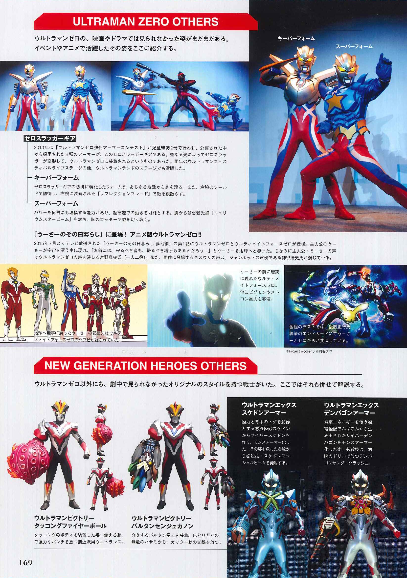 ウルトラマンゼロ ニュージェネレーションヒーローズ大全科 Akita Dxシリーズ 秋田書店 本 通販 Amazon ウルトラマンゼロ ニュージェネレーションヒーローズ大全科 Akita Dxシリーズ 秋田書店 本 通販 Amazon