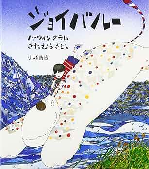 ホントの恋の見わけかた 珍蔵手絵本 ショウ・ルオ バービィー・スー ホントの恋の見わけかた 珍蔵手絵本 ショウ・ルオ バービィー・スー