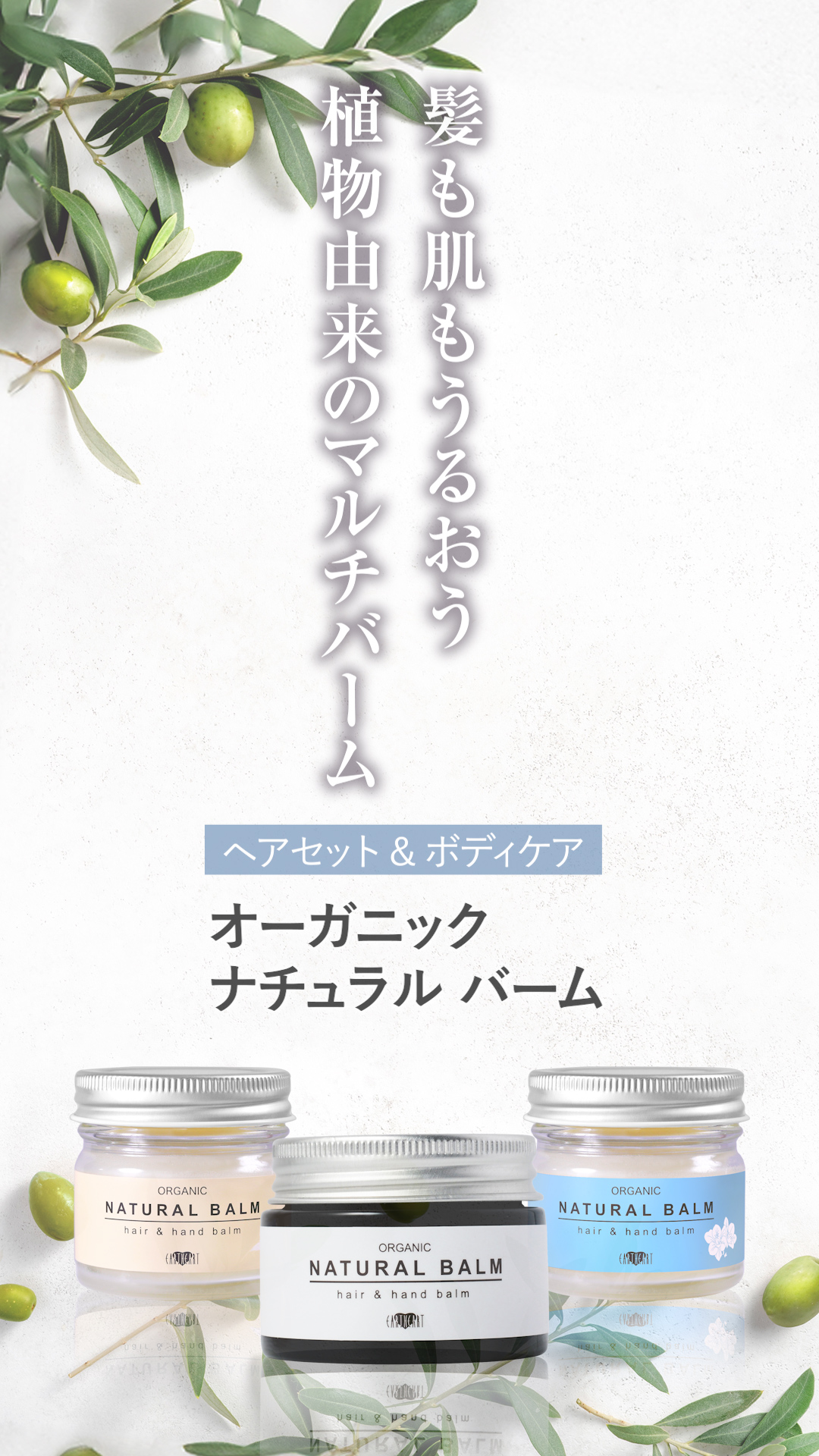 Amazon | 【美容室オリジナル】EARTHEART ナチュラルバーム フリージア