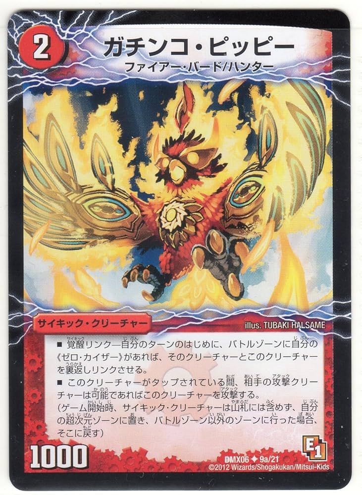 デュエマ ドラゴン Amazon.co.jp: デュエルマスターズ MAX－Gジョラゴン(キング