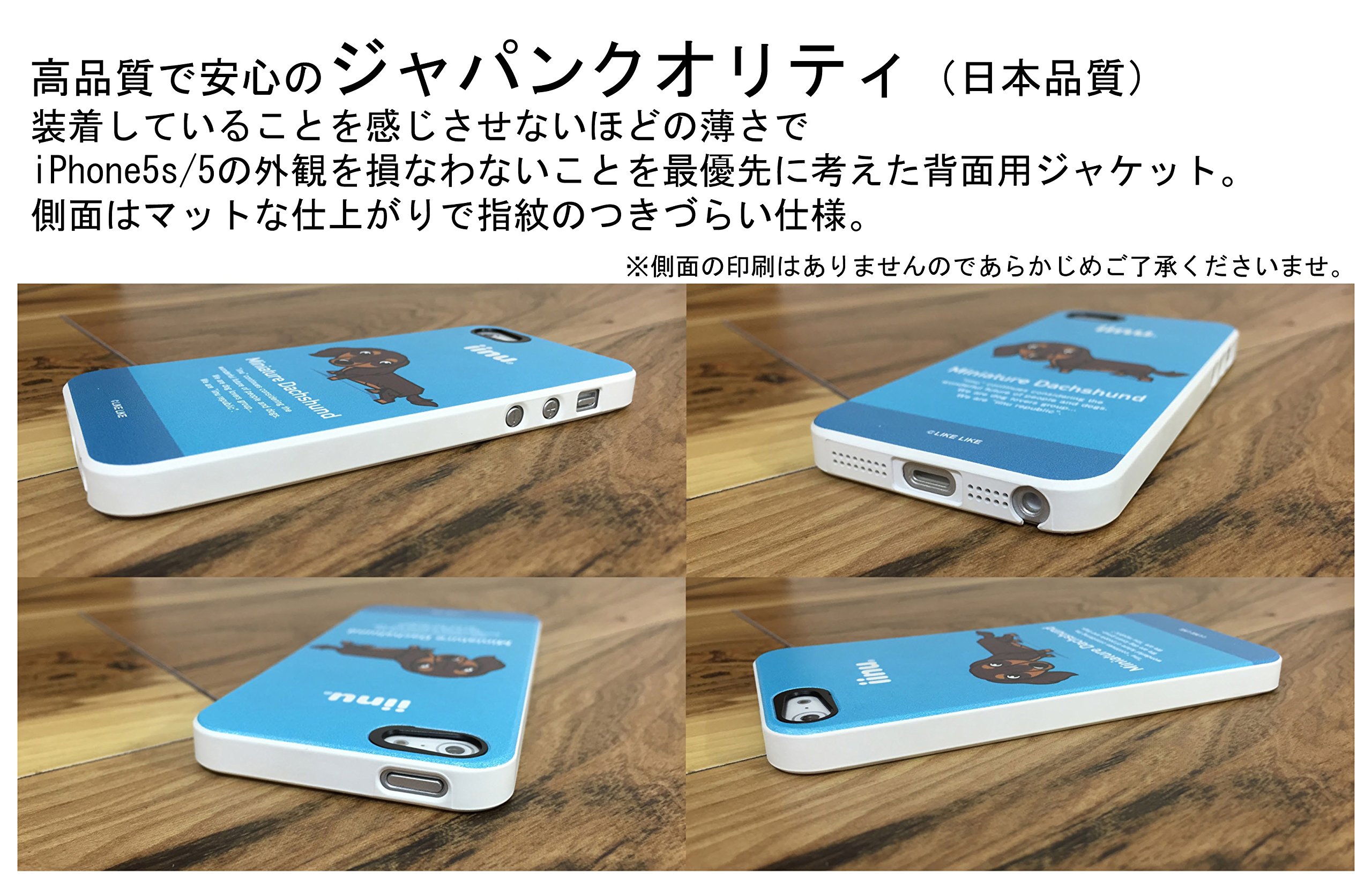 Amazon.co.jp: スマホケース iPhone 5 5S SE 専用 iinu キャラクター