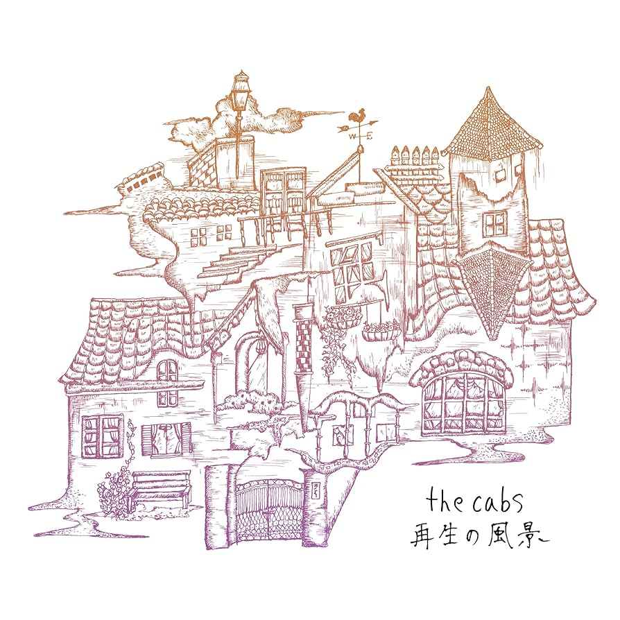the cabs CD 回帰する呼吸　一番はじめの出来事　再生の風景 Amazon.co.jp: 再生の風景 [Analog]: ミュージック
