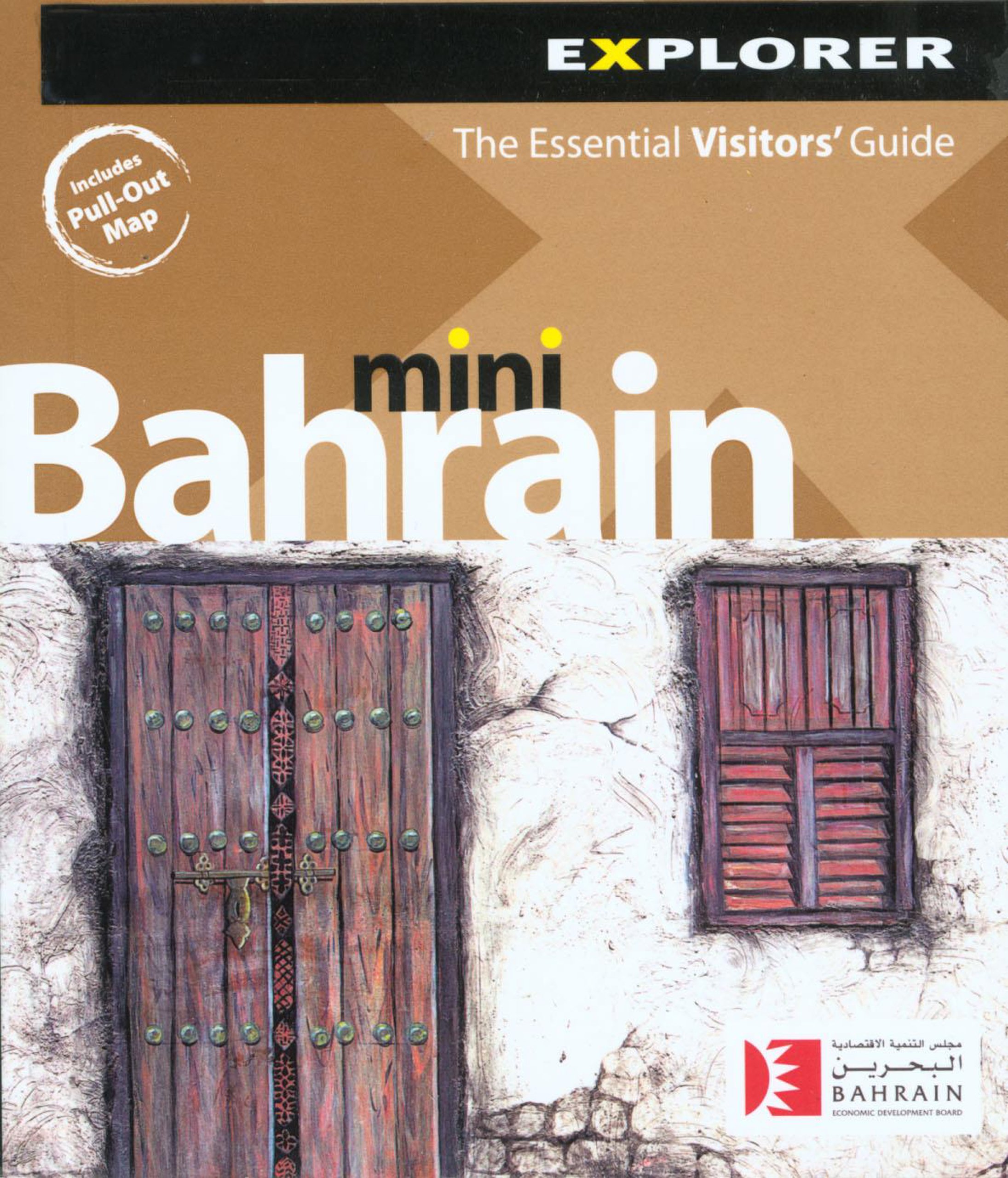 Bahrain Mini Visitor's Guide Paperback – 15 Jun. 2008