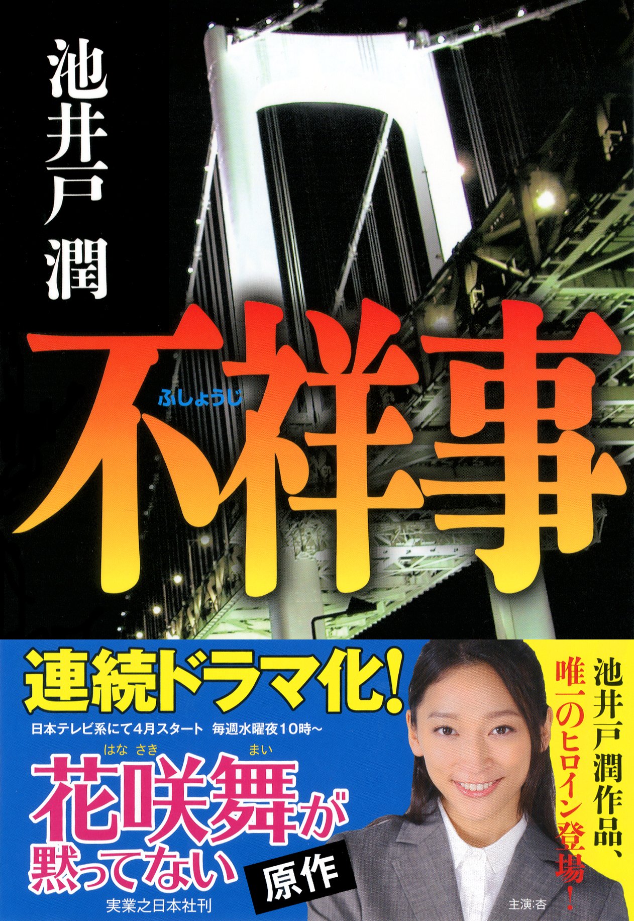 会社の格付: イメージと銀行の見た実力はこんなに違う 有名企業56