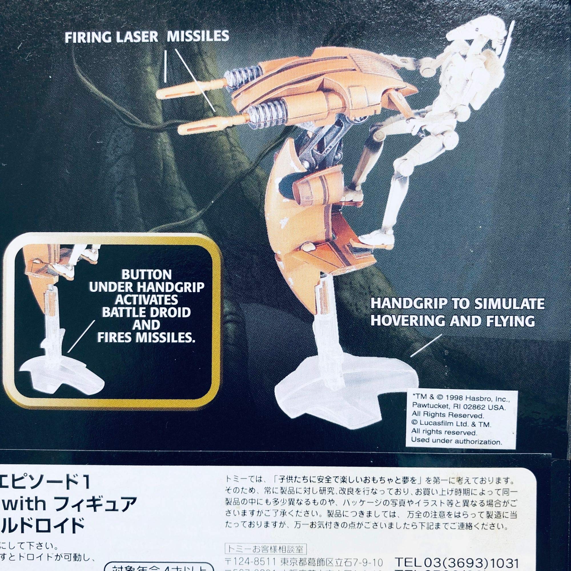 Amazon.co.jp: スターウォーズ EPISODE1 スモールビークルwith