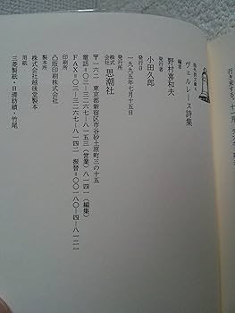 ヴェルレーヌ・女友達(詩集・初版・限定八百部)化粧箱・豪華装幀・窪田彌訳般稀覯本 ヴェルレーヌ・女友達(詩集・初版・限定八百部)化粧箱・豪華装幀・窪田