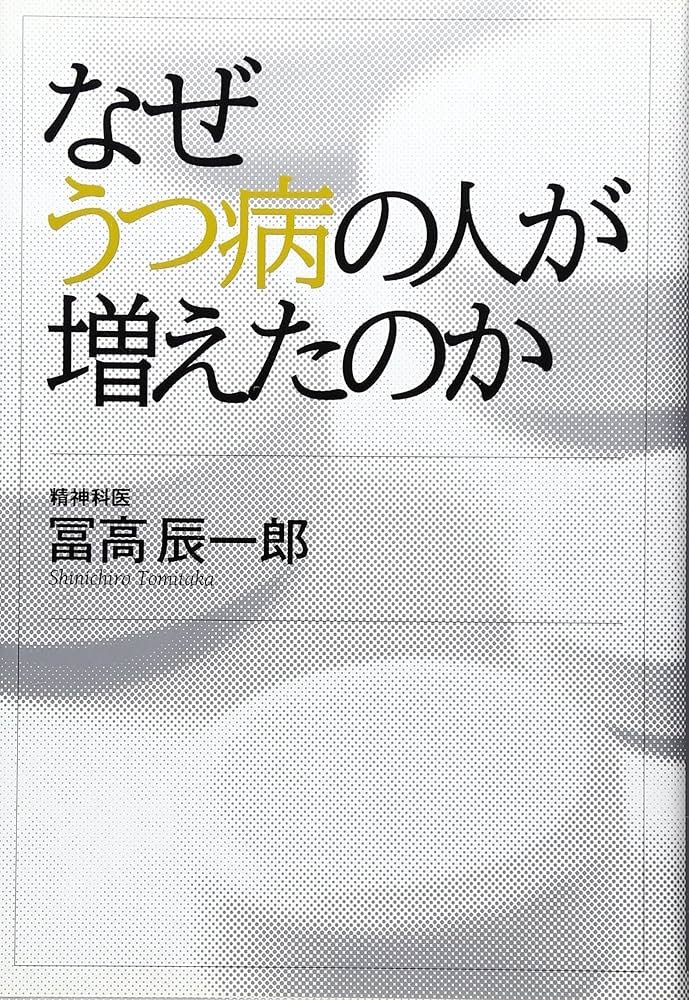 精神科症例集3.4 Amazon.co.jp: DSM-IV-TR精神疾患の診断・統計マニュアル 新訂版