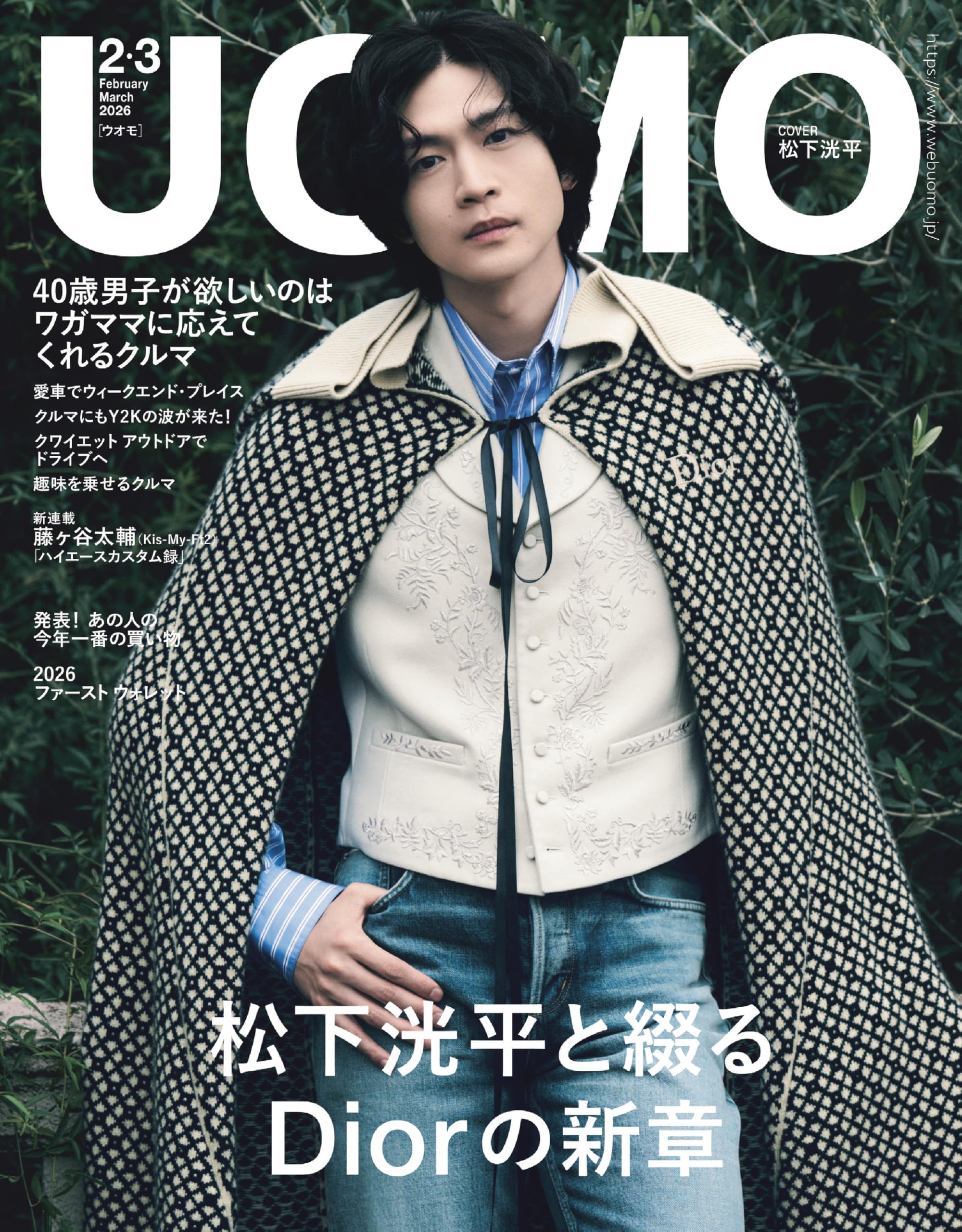 2026年UOMO（ウオモ）2・3月合併号 | ウオモ編集 |本 | 通販 | Amazon