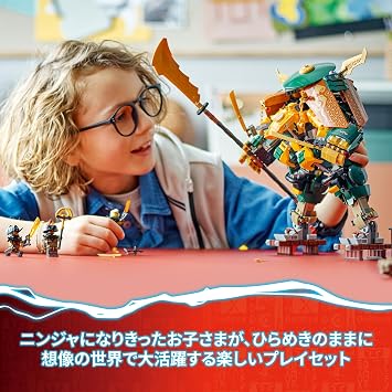 LEGO Ninjago Lloyd and Erin Ninja Mech Suit 71794 Toy Block Present Ninja Carrot Boy 9 Years Old