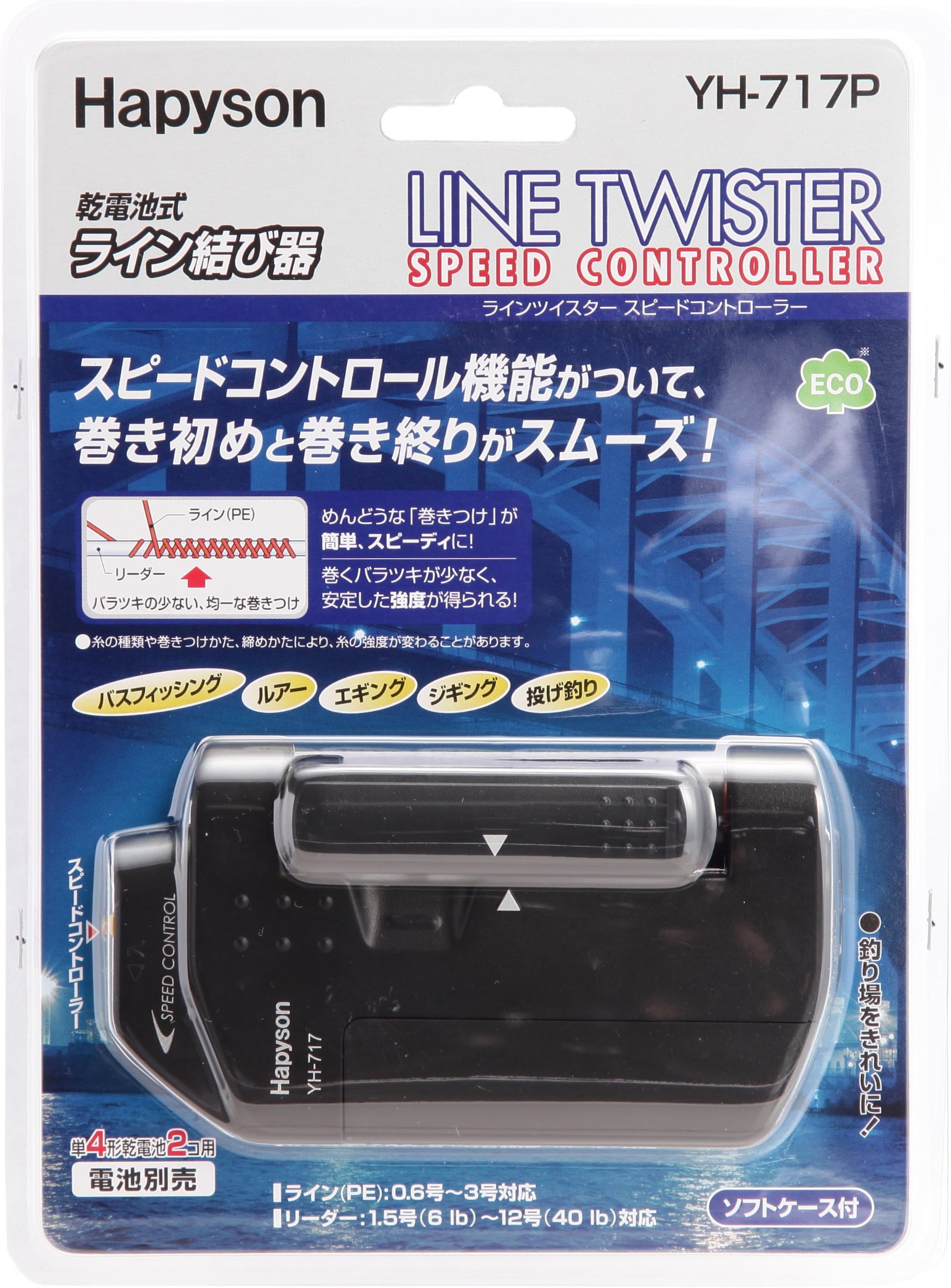 Knot Line Twister Series