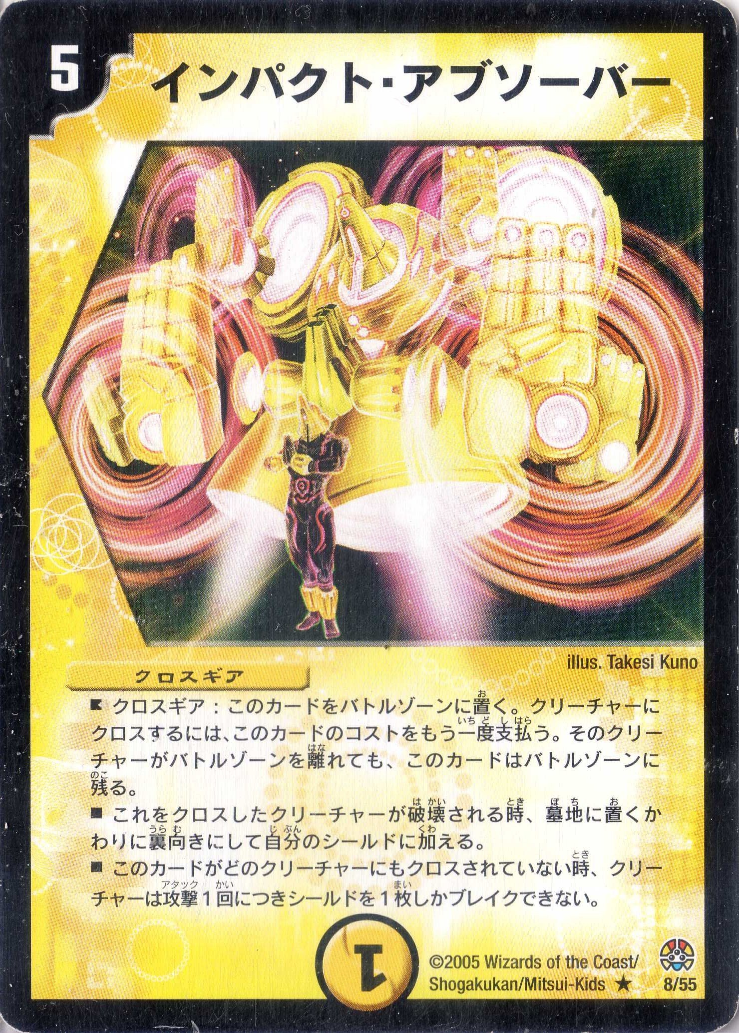 Amazon.co.jp: デュエルマスターズ DM16-008-R 《インパクト