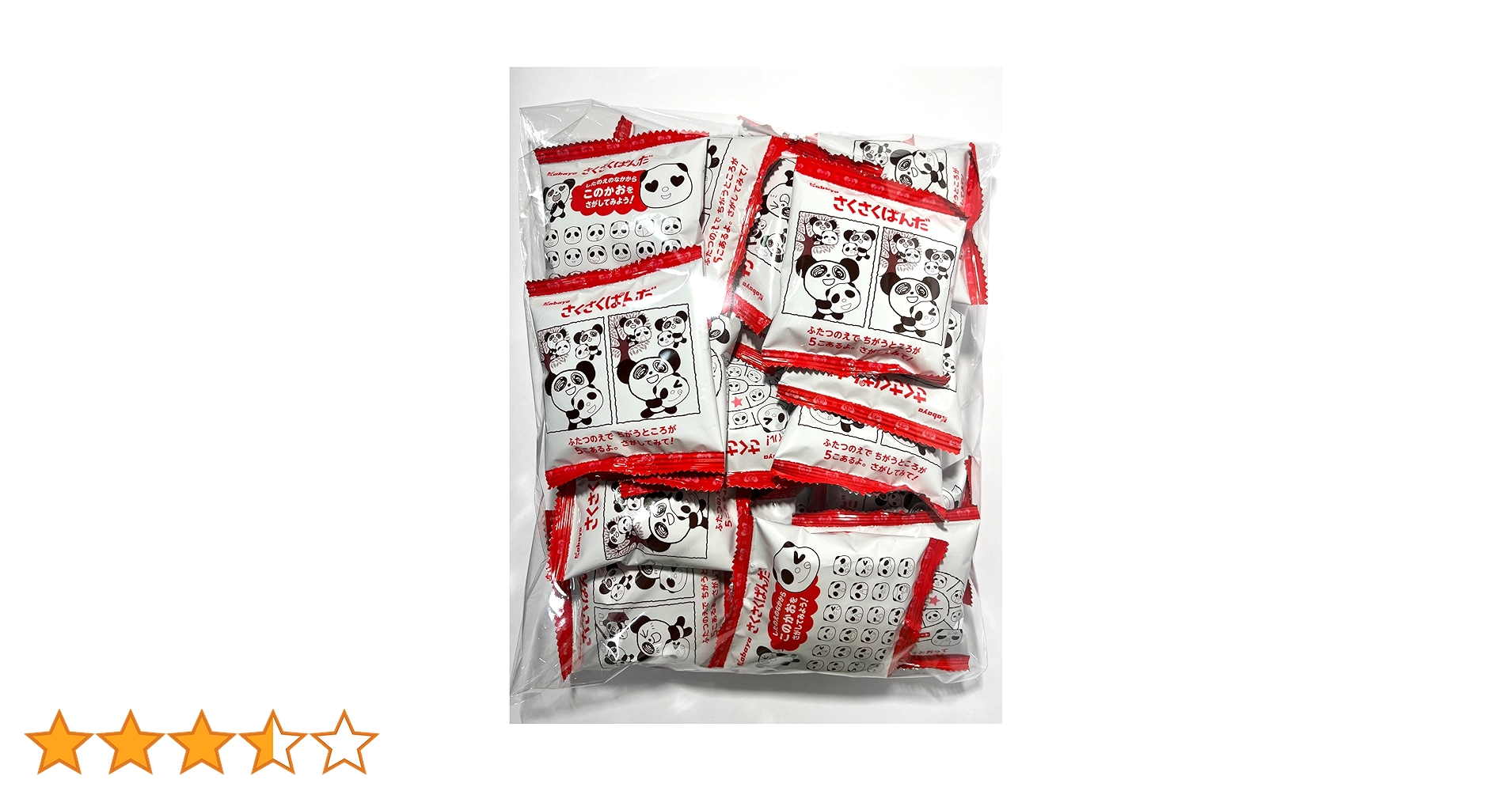 さくさくぱんだ さくさくぱんだ | チョコレート | カバヤ食品株式会社