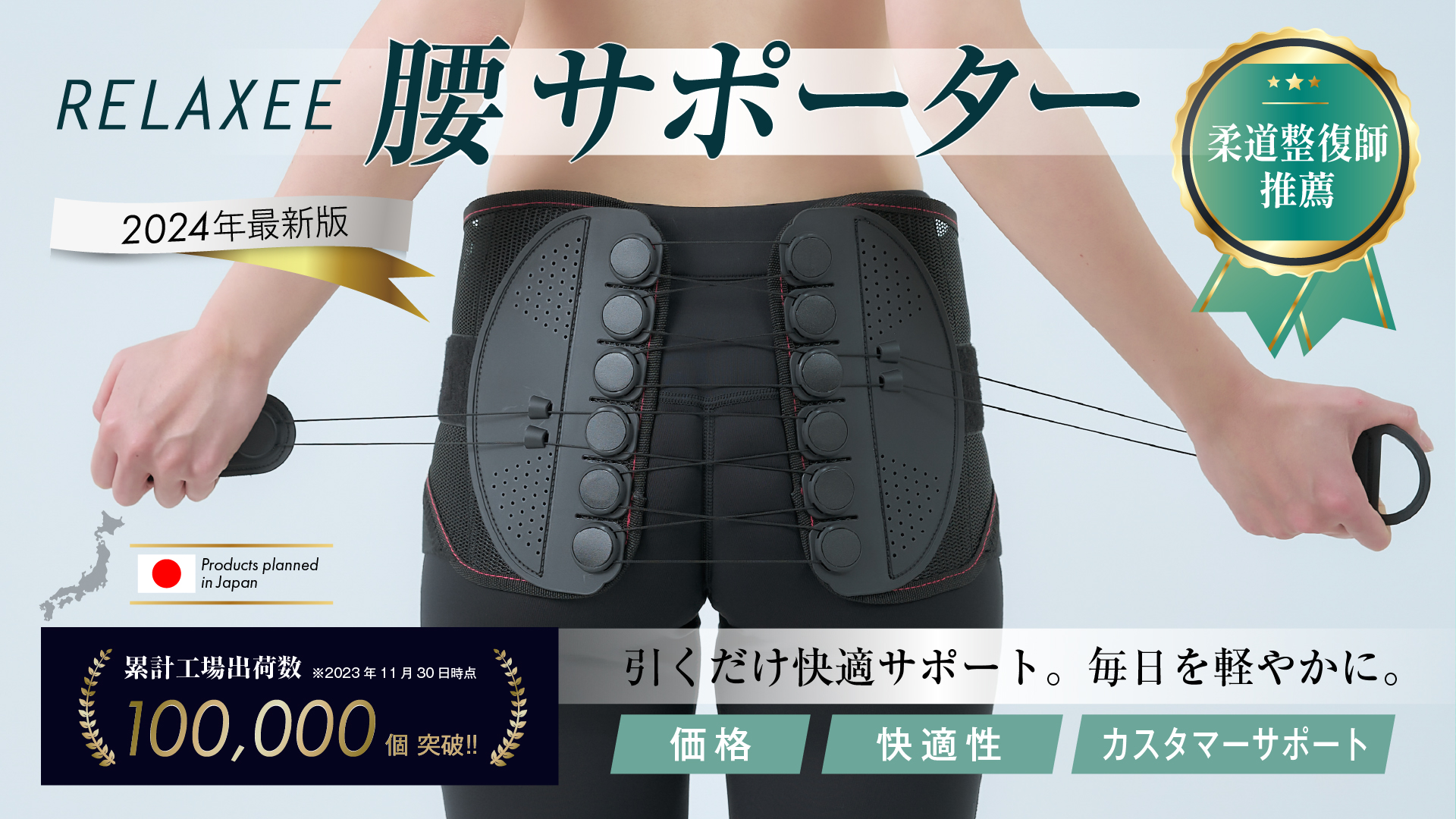 柔道整復師推奨 腰サポーター 骨盤ベルト 腰ベルト男女兼用リラクシー(XL) Amazon | RELAXEE 骨盤ベルト 【柔道整復師推奨】 腰サポーター