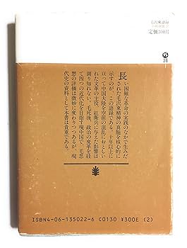 フランス語版　毛沢東語録 71myQQYo6VL._UF350,350_QL50_.jpg