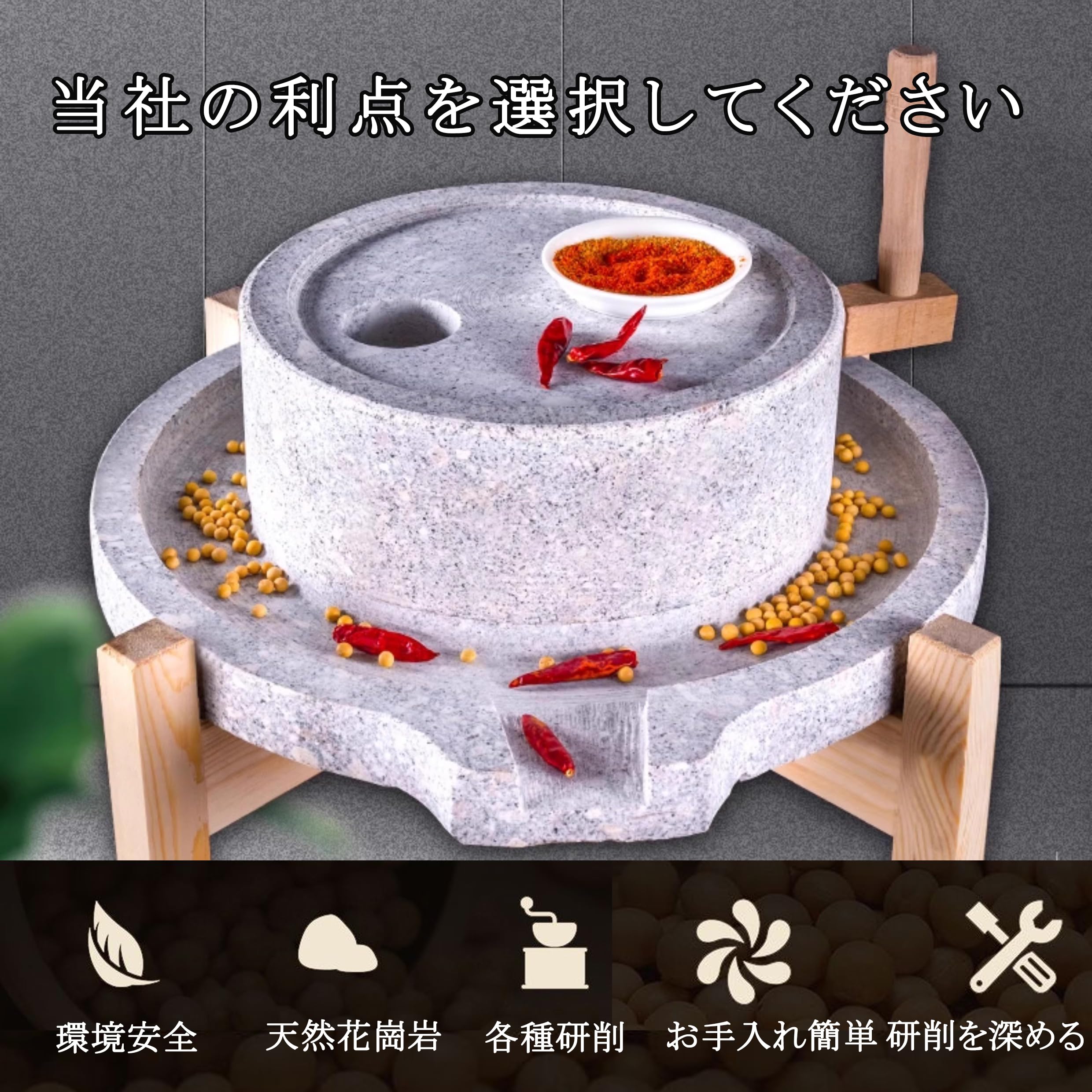 Amazon.co.jp: 石臼 昔ながらの 石臼 ひきうす 石うす 回転式石臼 製粉