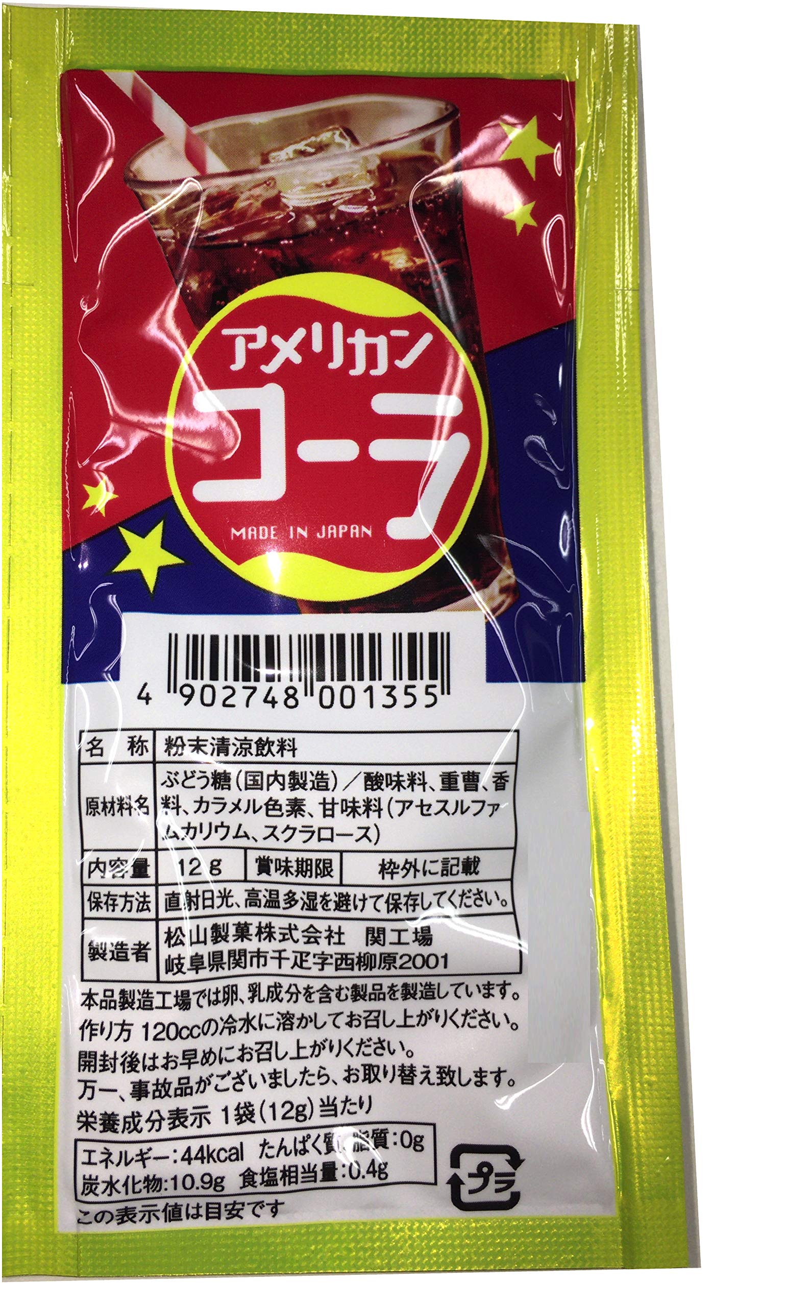 Amazon.co.jp: 松山製菓 アメリカンコーラ 12g ×50個 : 食品・飲料・お酒