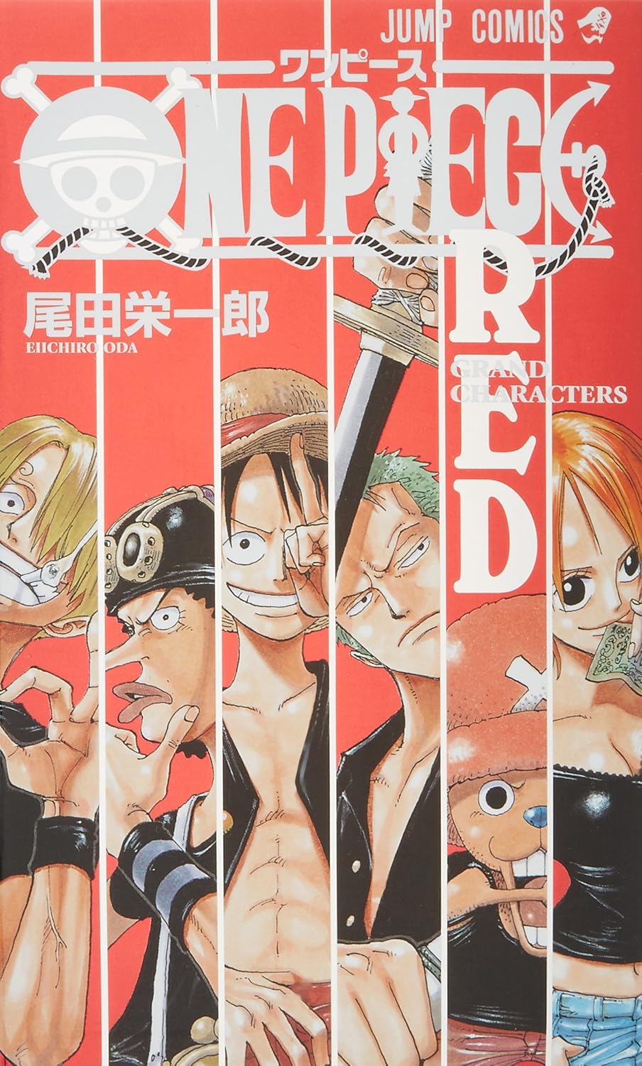 ONE PIECE RED GRAND CHARACTERS (ジャンプコミックス) 尾田 栄一郎 本 通販 Amazon