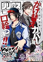 月刊少年シリウス 2020年1月号 [2019年11月26日発売] [雑誌]