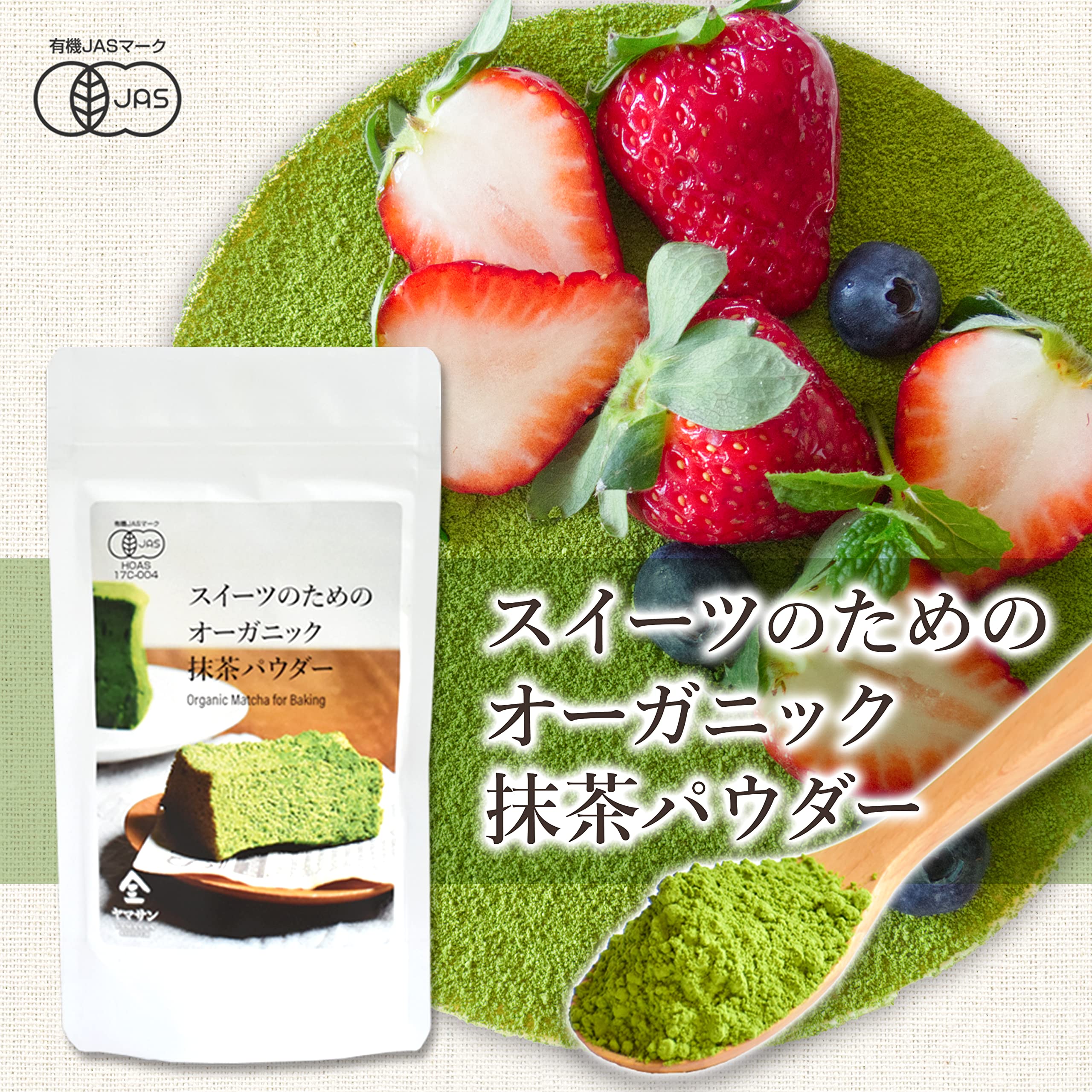 有機抹茶 パウダー1kg JAS認証 楽天市場】抹茶 粉末 有機抹茶 極上 1kg