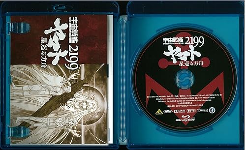 Miniatura 5 de Animation - Space Battleship Yamato 2199 (Uchu Senkan Yamato 2199) Hoshi Meguru Hakobune (English Subtitles) Japan BD BCXA-967