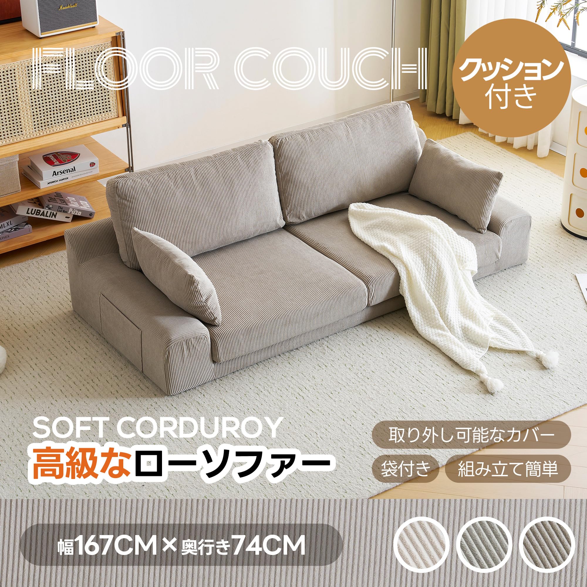 Amazon｜オーエスジェイ(OSJ) ソファー 2人掛け 2.5人掛け 幅167