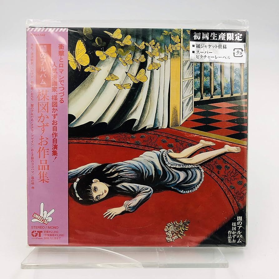 楳図かずお 闇のアルバム2 サイン入り 楳図かずお 闇のアルバム2 サイン入り - メルカリ