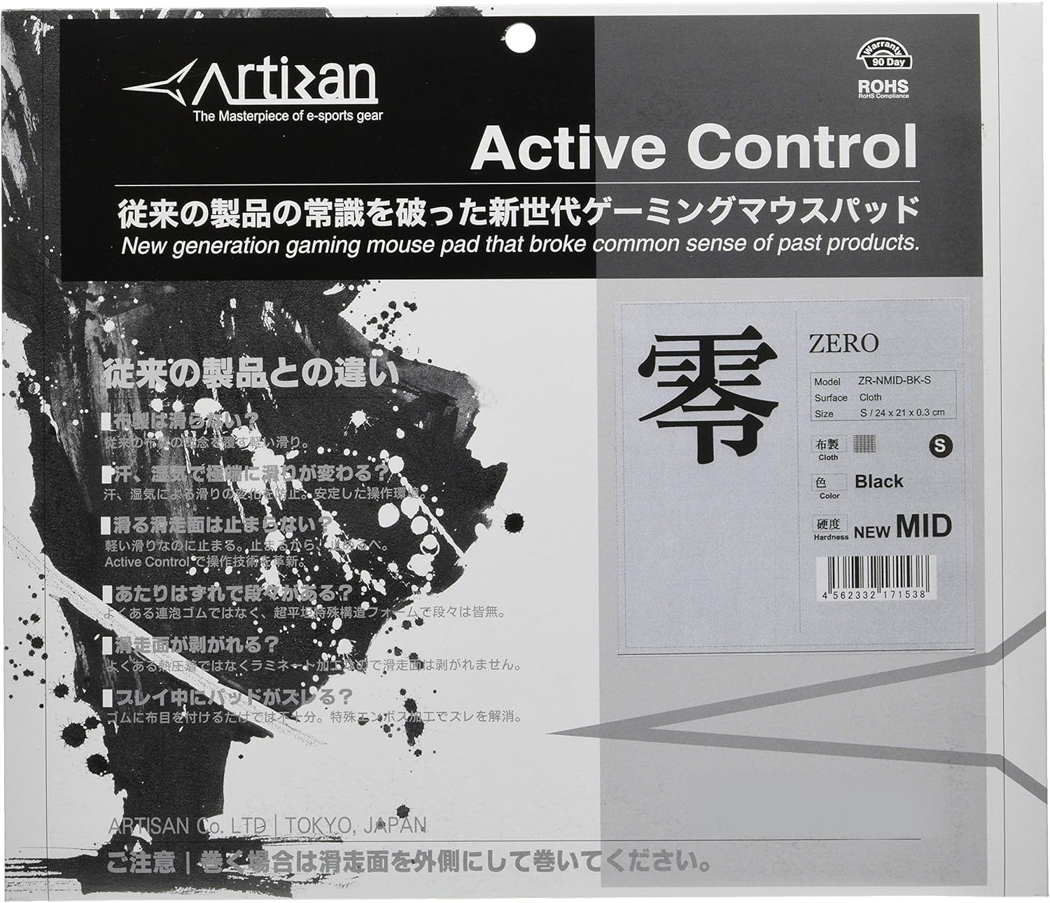 Amazon Co Jp Artisan 零 Mid S ブラック Zr Nmid Bk S パソコン 周辺機器 Amazon Co Jp Artisan 零 Mid S ブラック Zr Nmid Bk S パソコン 周辺機器