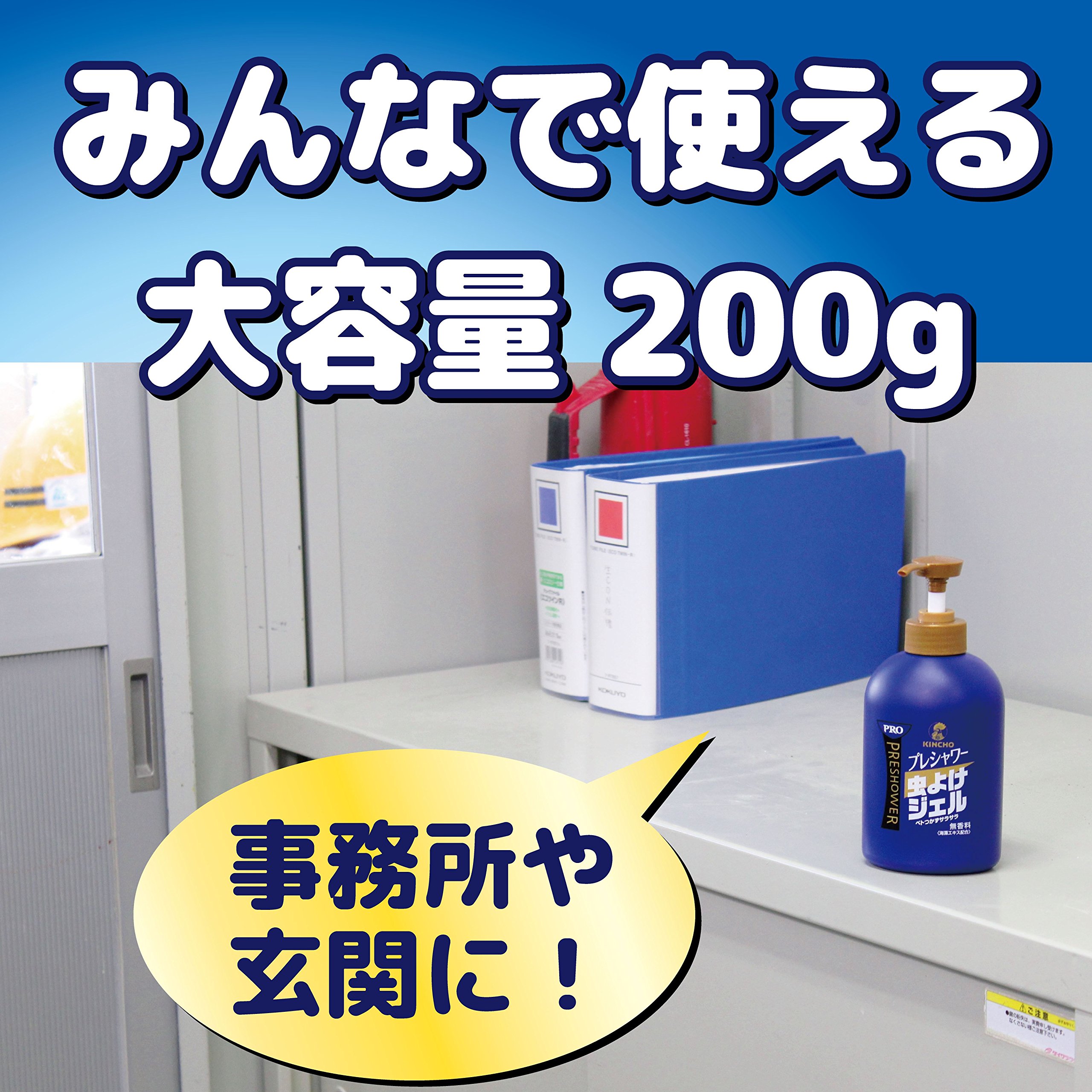 Amazon.co.jp: KINCHO プレシャワーPRO 虫よけ ジェルポンプ 無香料