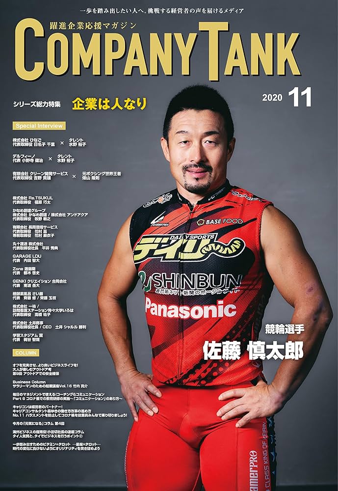 慎太郎 mitsuru nishimura | #坂本慎太郎 #mamiyarz67 #kodak